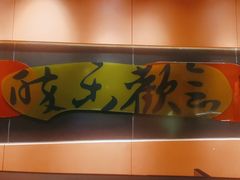 -羽鸽集·乳鸽专门店·地道顺德菜(岭南站店)