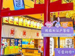 -大江户·温泉洗浴(浑南店)