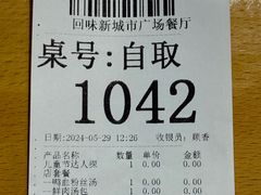 -回味鸭血粉丝汤(新城市广场店)