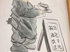 -小姜锅贴(凤凰街店)