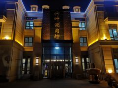 -竹叶涮肉坊(总店)