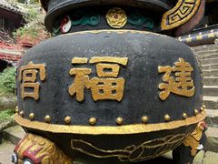 -青城山