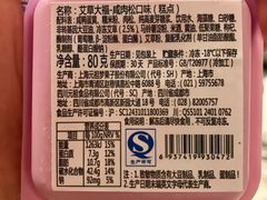 -GANSO元祖食品(双井店)