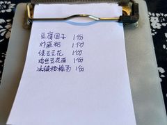 -姚家豆花