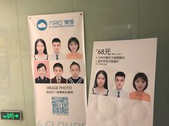 -六朵云照相馆(喷水池店)