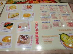 菜单-甜心妈妈·榴莲星级糖水(北京路总店)