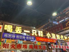 -喝丢一只鞋海鲜烧烤(总店)