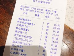 账单-集市口(西红门宜家店)