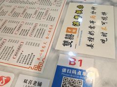 -双喜老铺(人民广场店)
