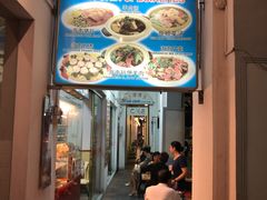 -津津餐室