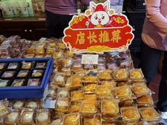 -百饼园(南后街店)
