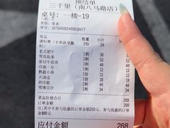 -三千里韩式炭火烤肉(南八马路店)