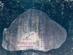 -终南山南五台景区