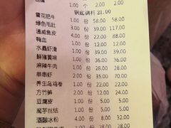 账单-大龙辣火锅·龙虾·烧烤(湖滨新天地店)