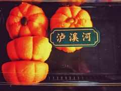 -泸溪河桃酥(秦淮夫子庙一店)