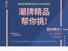 -乐天免税店(明洞店)