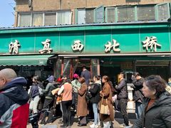 -清真·西北桥头拉面大王(丁家桥店)