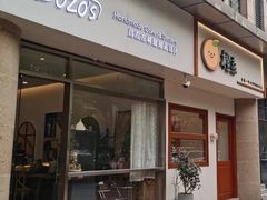 -ZOZO's昌左左精致甜品设计(新北店)