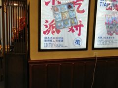 -天津卫码头(南开大悦城店)