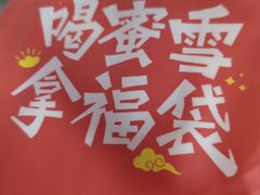 -蜜雪冰城(陈家湾店)