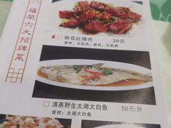 菜单-福荣新中式餐厅