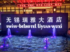 -无锡华怡明都大酒店