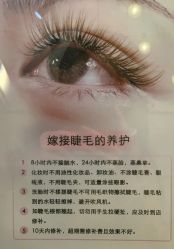 点击看大图 -睫乐园•睫公馆•美睫美甲沙龙