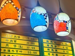 -清真吴记门钉肉饼·喜多利