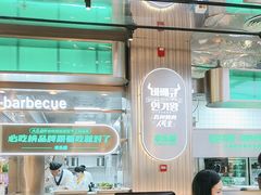 -农乐园炭火烤肉(繁花中心店)