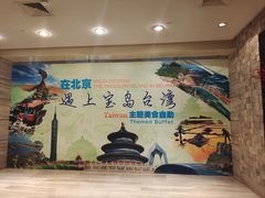 -北京王府井希尔顿酒店·万斯阁西餐厅