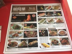 -皇城根北京风味主题餐厅(中海环宇城店)