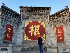 -大槐树寻根祭祖园