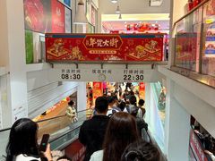 -大润发(国兴店)