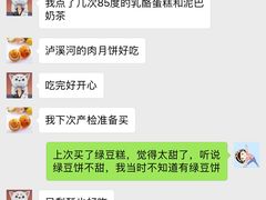 -泸溪河桃酥(长乐路店)