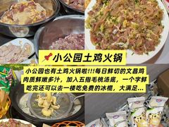 -汕头市小公园