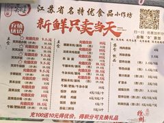 -笑笑凉皮(富国街店)