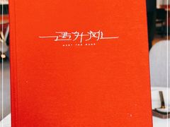-遇外滩(BFC外滩金融中心店)