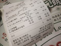 账单-元朗冰室(新天地店)