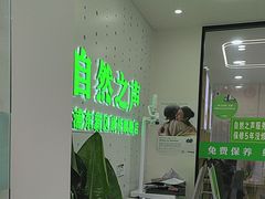 -自然之声助听器·呼吸机(康桥旗舰店)