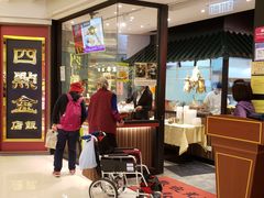 -四点金饭店(将军澳店)
