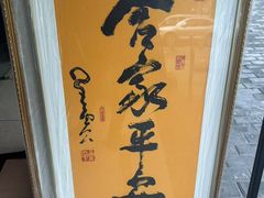 -宸宸画框裱画配框工厂店(莘庄店)