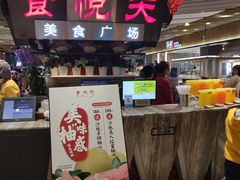 门面-食悦天美食广场(西安CityOn熙地港购物中心店)