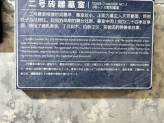 -马村砖雕墓