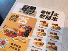 -麦当劳(曲阳店)