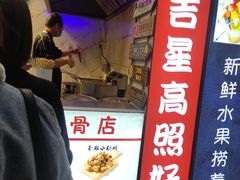 门面-傅强排骨(成都总店)