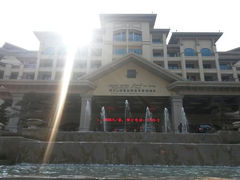 android_upload_pic-宜春明月山维景国际温泉度假酒店