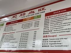 -大邑李记肥肠血旺