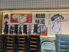 -飞尝蚝·顺德菜·鱼生(顺德总店)