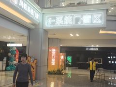 -红星美凯龙北京至尊MALL(东四环中路店)
