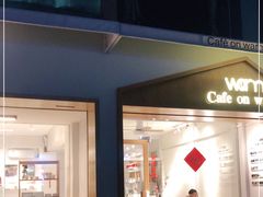 门面-Cafe on warm(丹霞店)